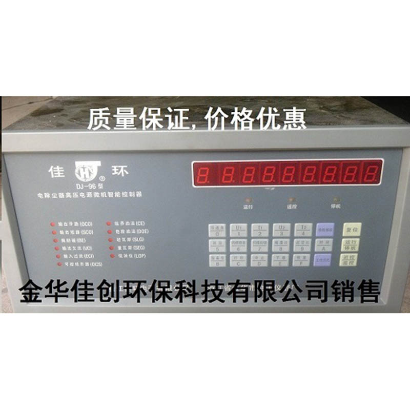 呼和浩特DJ-96型电除尘高压控制器